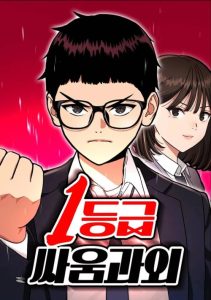 Cover Top 1 Fighting Tutoring