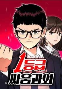 Cover Top 1 Fighting Tutoring