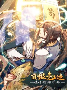 Cover Top Tier Providence: Secretly Cultivate for a Thousand Years