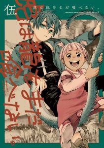 Cover Tora wa Ryuu wo Mada Tabenai