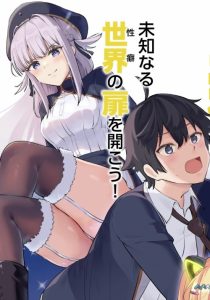 Cover Toshishita no Josei Kyoukan ni Kyou mo Shikatteitadaketa