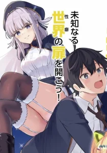 Cover Toshishita no Josei Kyoukan ni Kyou mo Shikatteitadaketa