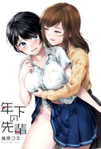 Cover Toshishita no Senpai