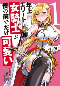 Cover Toshiue elite onna kishi ga boku no mae de dake kawaii