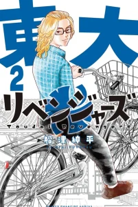 Cover Toudai Revengers