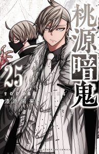Cover Tougen Anki