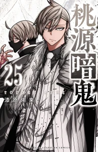 Cover Tougen Anki
