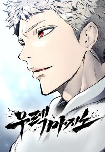 Cover Tower Of God: Side Story Urek Mazino