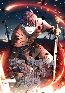 Cover Trash of A Dark Fantasy