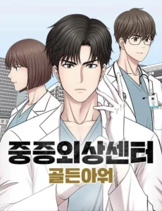 Cover Trauma Center
