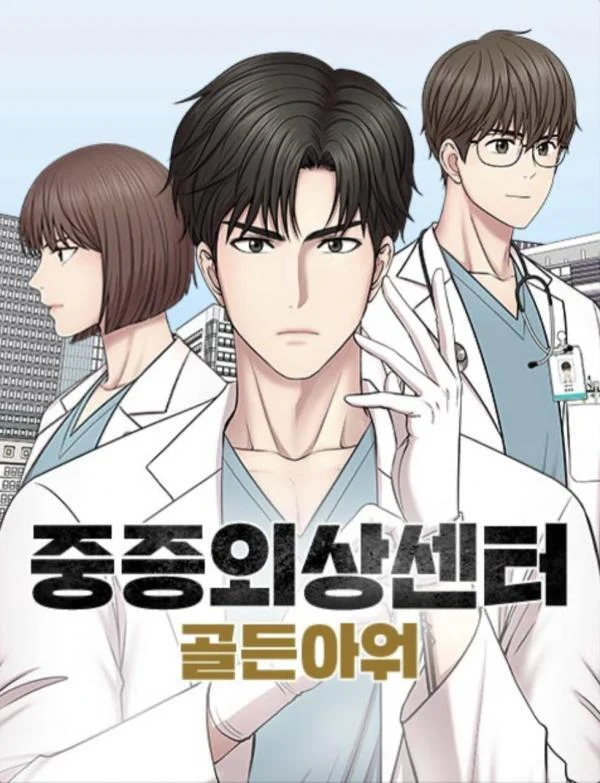 Trauma Center
