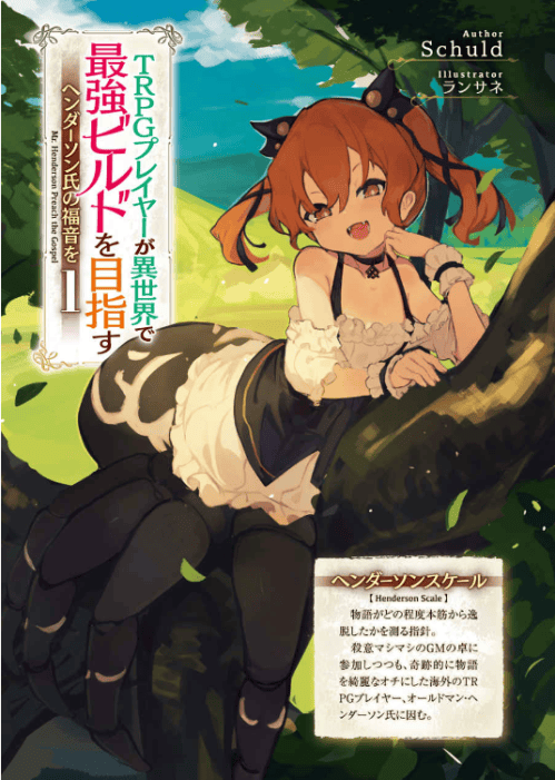 TRPG Player Ga Isekai De Saikyou Build Wo Mezasu