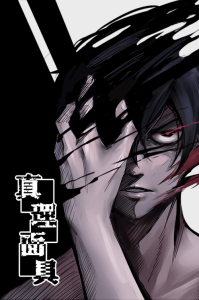 Cover Truth Mask
