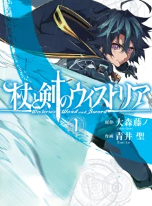 Cover Tsue to Tsurugi no Wistoria
