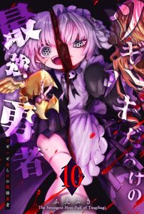 Cover Tsugihagi Darake no Saikyou Yuusha