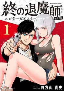 Cover Tsui no Taimashi – Ender Geister