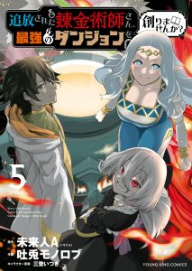 Cover Tsuihou Sareta Renkinjutsushi-San, Saikyou No Dungeon Wo Tsukurimasen Ka?