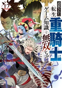 Cover Tsuihou Sareta Tensei Juu Kishi wa Game Chishiki de Musou Suru