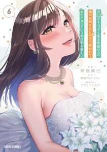 Cover Tsuki 50-man moratte mo Ikigai no nai Tonari no Onee-san ni 30-man de Yatowarete “Okaeri” tte Iu Oshigoto ga Tanoshii