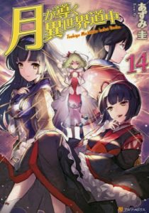 Cover Tsuki ga Michibiku Isekai Douchuu