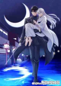 Cover Tsuki No Shiro Sa Wo Shirite Madoromu