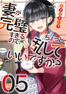 Cover Tsuma ga Kanpeki sugiru no de, Chotto Midashite Ii desu ka?