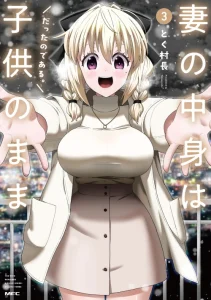 Cover Tsuma no Nakami wa Kodomo no Mama Datta no de Aru.