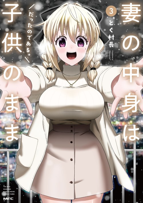 Tsuma no Nakami wa Kodomo no Mama Datta no de Aru.