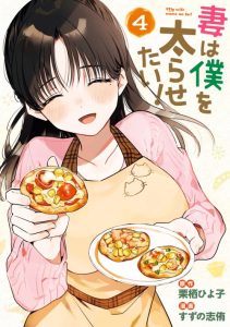 Cover Tsuma wa Boku wo Futorasetai!