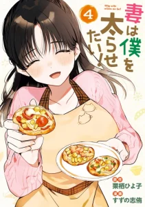 Cover Tsuma wa Boku wo Futorasetai!