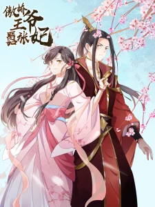 Cover Tsundere Prince’s Unruly Princess