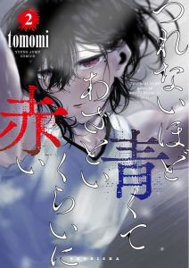Cover Tsurenai Hodo Aokute Azatoi Kurai ni Akai