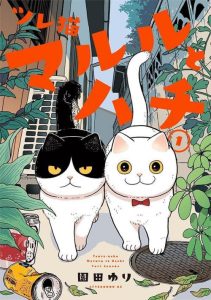 Cover Tsureneko: Maruru to Hachi