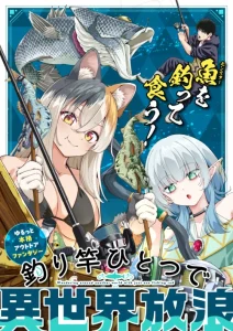 Cover Tsurizao Hitotsu de Isekai Hourou