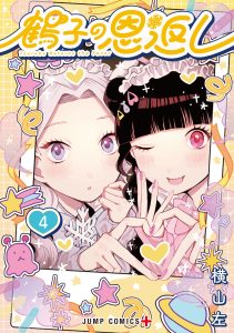 Cover Tsuruko Returns the Favor
