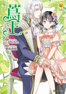Cover Tsutaou