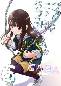 Cover Tsuyokute Nyuugemu na Rabukome