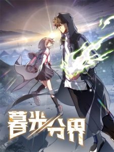 Cover Twilight Divide