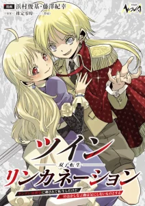 Cover Twin Reincarnation