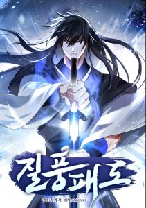 Cover Tyranny of the Gale