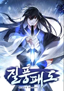 Cover Tyranny of the Gale