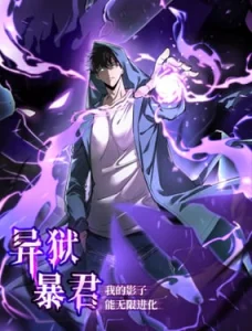 Cover Tyrant of the Otherworld Prison: My Shadow Can Evolve Infinitely