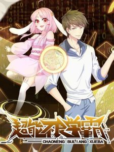 Cover Tyrant School Master