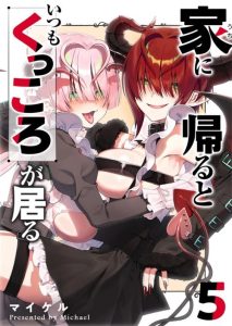 Cover Uchi ni Kaeru to Itsumo Kukkoro ga Iru