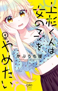 Genderswap