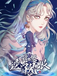 Cover Ultimate Of God Eyes