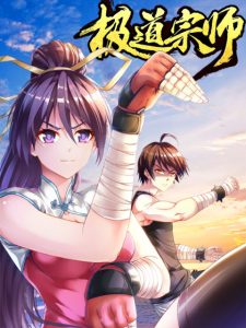 Cover Ultimate Path Martial Arts
