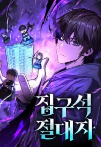 Cover Ultimate Shut-in