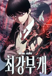 Cover Ultra Alter