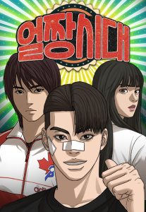 Cover Ulzzang Generation